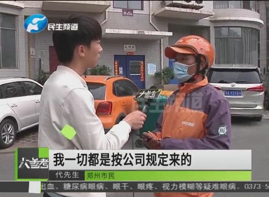 河南郑州：跑腿小哥因敬业被开除？背后原因让人无语