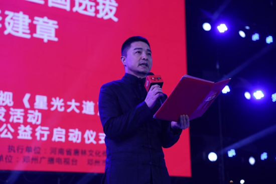 2021央视《星光大道》河南地区选手选拔活动邓州赛区新闻发布会暨星光公益行启动仪式成功举办