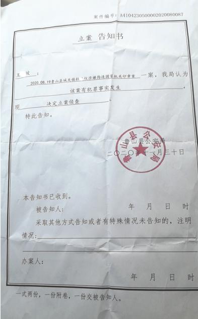 河南鲁山县一人大代表变“老赖”用身份当“保护伞”涉嫌骗贷