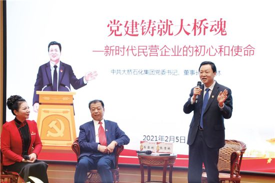 【郑领袖·第29期】大桥石化张贵林：高质量党建助推企业高质量发展
