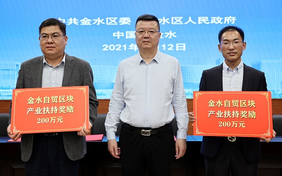 “金水自贸十条”产业扶持政策暨项目集中签约活动在郑举行