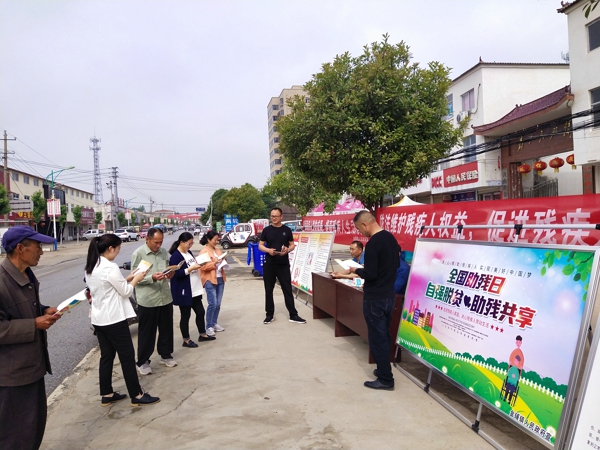 汝南县金铺镇举行第三十一次全国助残日宣传活动