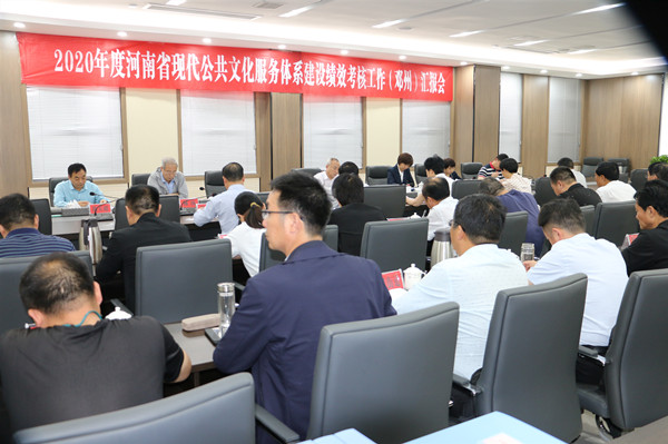 河南省公共文化服务体系建设绩效考核组莅临邓州实地验收考察