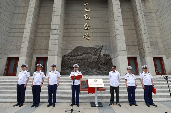 郑州市消防救援支队党史学习教育基地揭牌仪式在二七纪念馆举行