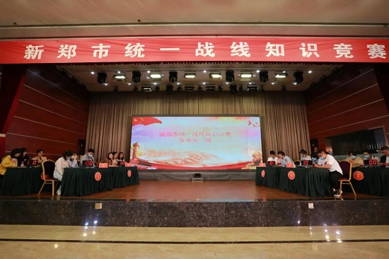 精彩！一场别开生面的《条例》知识竞赛在郑州新郑市举行