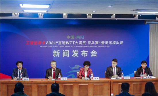 2021“直通WTT大满贯·世乒赛”暨奥运模拟赛公布全新赛制