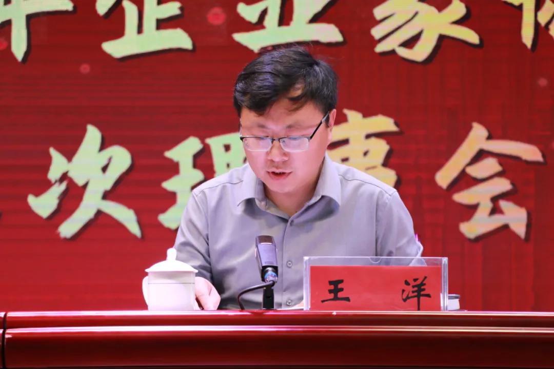 河南省青年企业家协会召开十届三次理事会
