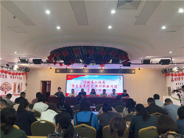 方城县人社局举办“学习百年党史 践行职业道德”主题星光论坛