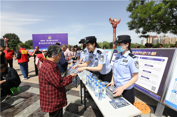 邓州市举办全民反诈宣传活动启动仪式