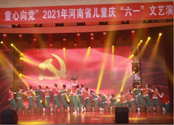 “百年辉煌 童心向党”——2021河南省儿童庆六一系列活动启动