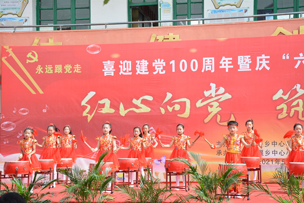 邓州市龙堰乡教育系统举行喜迎建党100周年暨庆“六一”社团展演活动