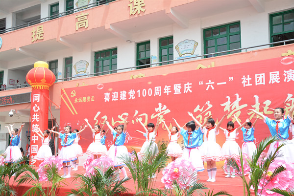 邓州市龙堰乡教育系统举行喜迎建党100周年暨庆“六一”社团展演活动