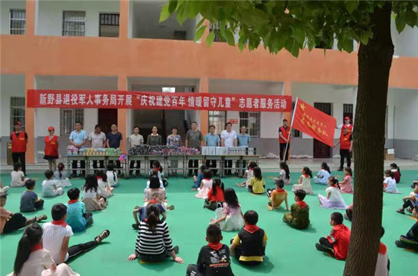 新野县退役军人事务局开展“庆祝建党百年 情暖留守儿童”志愿者慰问服务活动