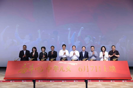 首部4K大型音乐舞蹈史诗电影《奋斗吧 中华儿女》首映礼在北京举行