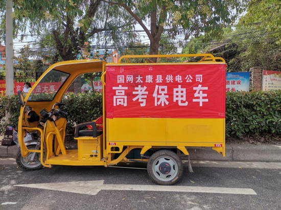 河南太康：文明单位志愿者联动护航高考