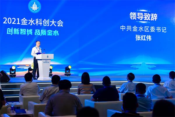 2021中国金水科创大会｜打造科创高地 汇聚科创人才 拥抱新发展