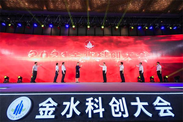 2021金水科创大会｜打造科创高地 汇聚科创人才 拥抱新发展