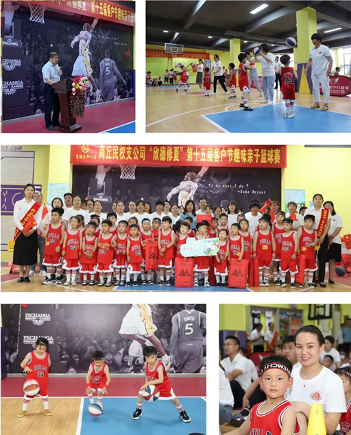 富德生命人寿河南分公司第十五届客户节趣味亲子篮球赛“嗨”翻盛夏