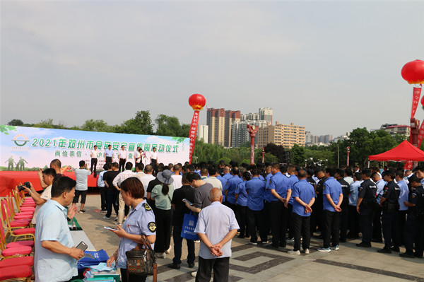 邓州市举办食品安全宣传周启动仪式