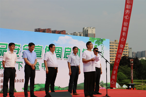 邓州市举办食品安全宣传周启动仪式