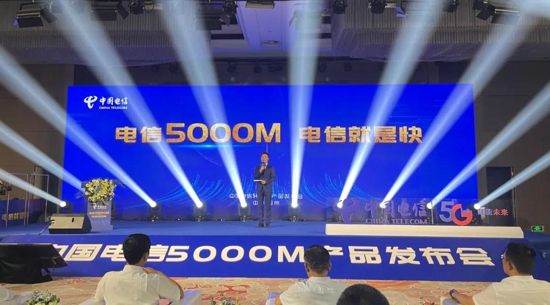 电信就是快！ 河南电信5000M今天在郑州正式发布