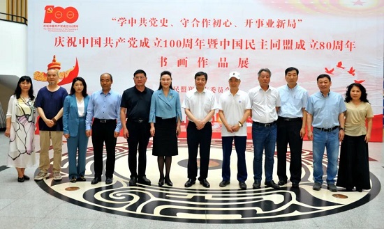 郑州市举办统一战线庆祝中国共产党成立100周年书画展