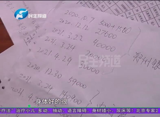 老人做按摩半年花了50万？家人：退休金养老钱连哄带骗被都弄完了