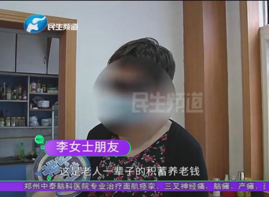 老人做按摩半年花了50万？家人：退休金养老钱连哄带骗被都弄完了