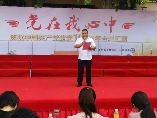 邓州市十林镇一初中：举行“党在我心中”红歌合唱汇演