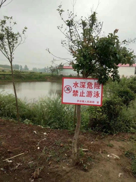 汝南县罗店镇召开预防未成年人溺亡工作推进会