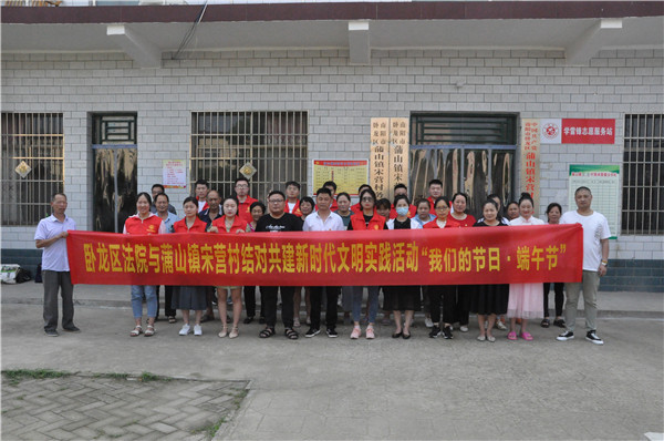 南阳卧龙区法院到帮扶村开展端午节活动