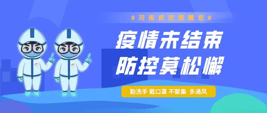 最新全国疫情中高风险地区名单（截至6月16日15时），降至15个