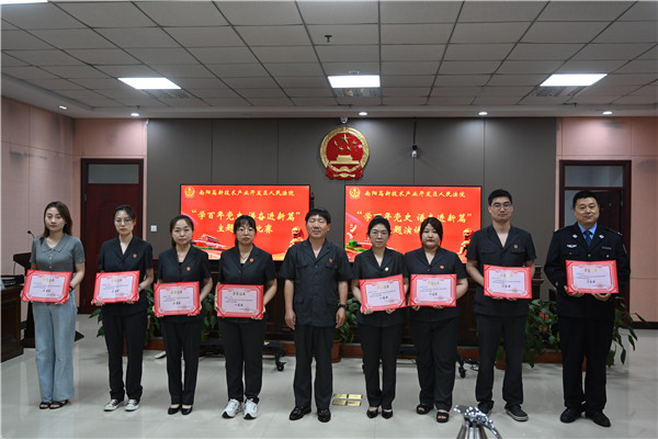 南阳高新法院举办“学百年党史 谱奋进新篇”主题演讲比赛