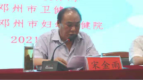 邓州市举办托幼机构新冠肺炎疫情防控和卫生保健工作培训会