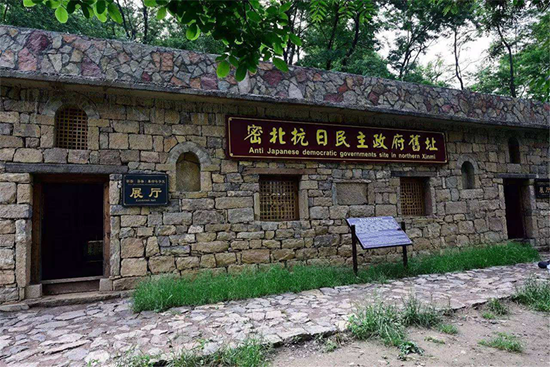 中原豫西抗日纪念园荣获第六批河南省中共党史教育基地的称号