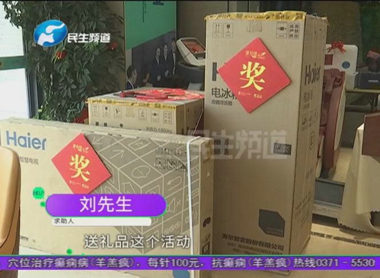 郑州星公馆：买房送大礼 画饼快一年