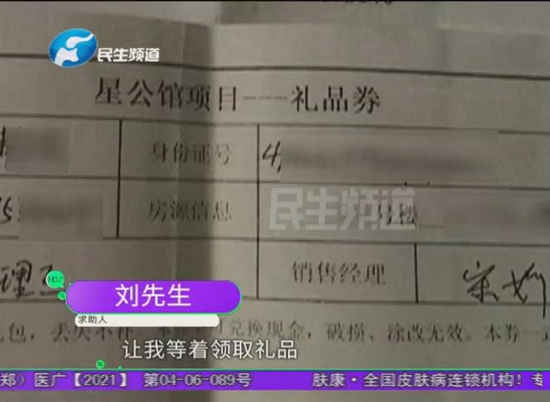 郑州星公馆：买房送大礼 画饼快一年