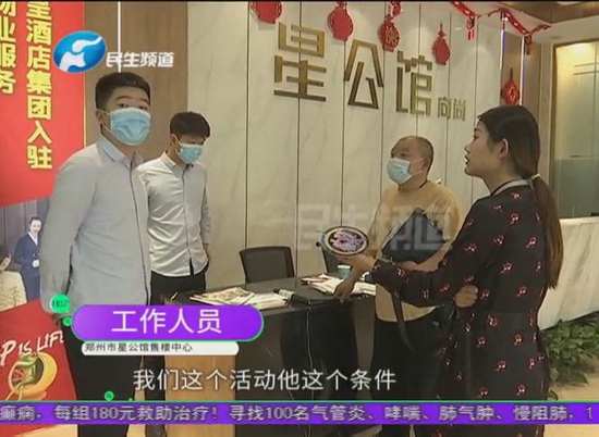 郑州星公馆：买房送大礼 画饼快一年