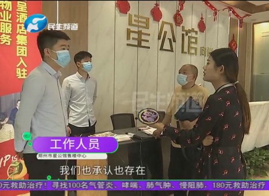 郑州星公馆：买房送大礼 画饼快一年