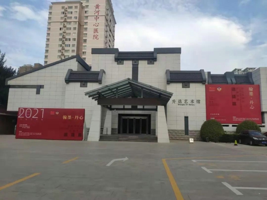 “翰墨丹心” 郑州市政协庆祝中国共产党成立100周年书画作品邀请展隆重开幕