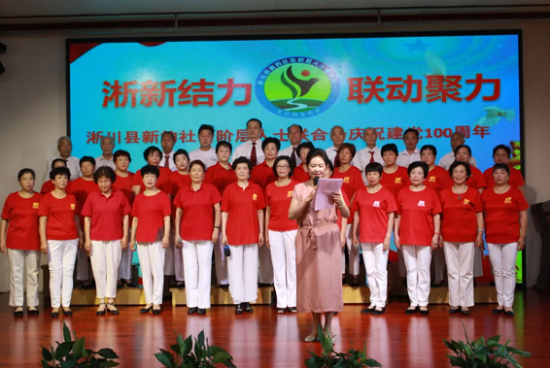 南阳市淅川县新的社会阶层人士联合会举办庆祝建党100周年文艺汇演