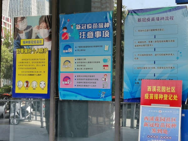 郑州高新区石佛办事处党工委：我为群众办实事，暖心服务助力疫苗接种