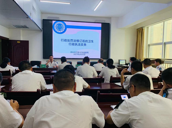 邓州市卫生计生监督局开展学法规强素质提升执法能力专题培训