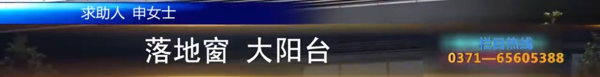 落地窗多一堵墙，新乡东哲中南府销售员不知情？