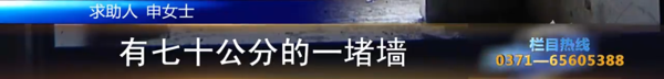 落地窗多一堵墙，新乡东哲中南府销售员不知情？