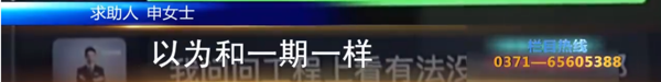 落地窗多一堵墙，新乡东哲中南府销售员不知情？