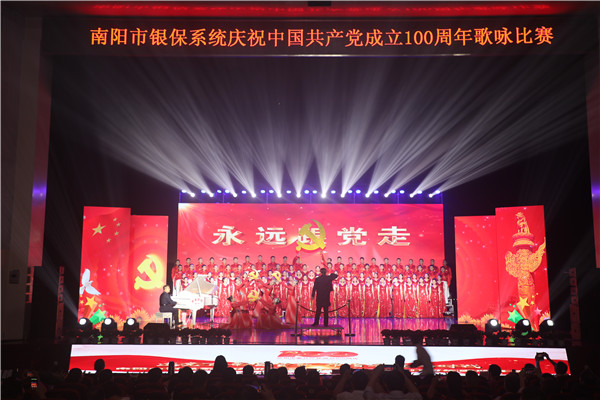 唐河农信联社荣获南阳市银保系统庆祝中国共产党成立100周年歌咏比赛“一等奖”