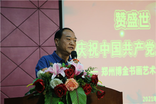 郑州博金书画艺术博物馆书画作品展在郑州开幕
