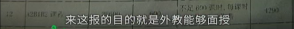 郑州森淼学校外教不见人，小伙儿：不缺钱想上学