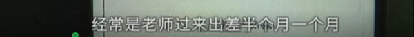 郑州森淼学校外教不见人，小伙儿：不缺钱想上学